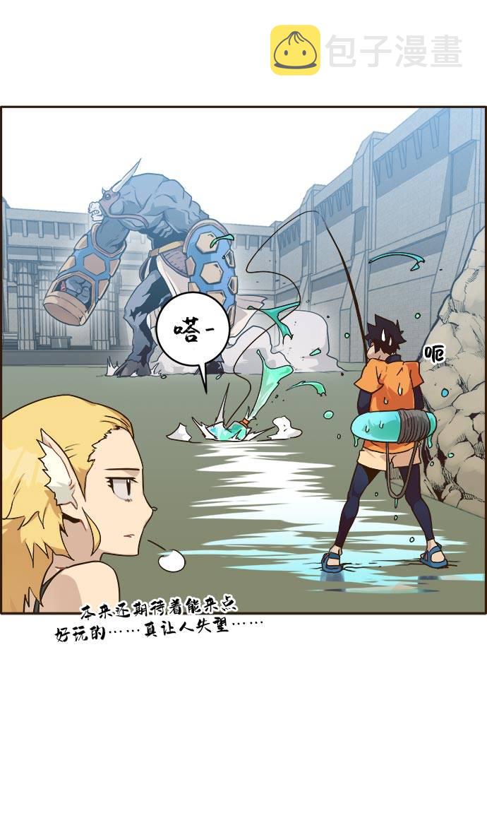 共享梦境漫画,[第14话] 征战广场大作战 32图
