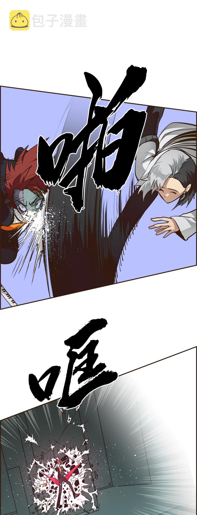 共享梦境漫画,[第34话] 混乱的前奏 51图