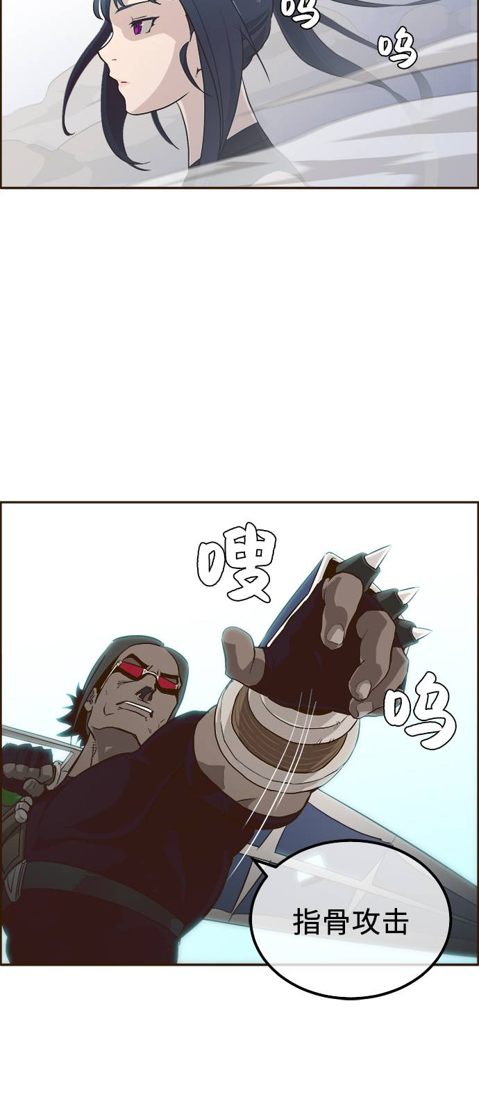 共享梦境漫画,[第3话] 找回梦的方法 22图
