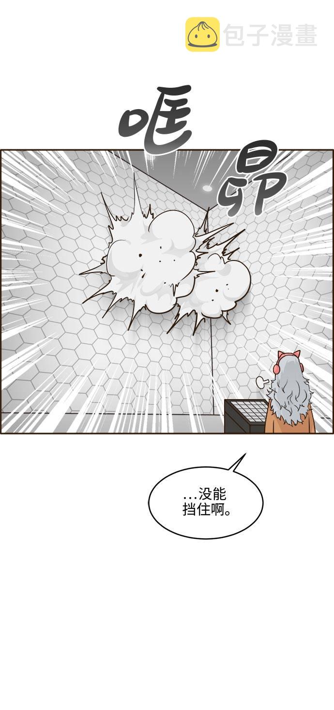 共济会漫画,[第42话] Blood Root 22图