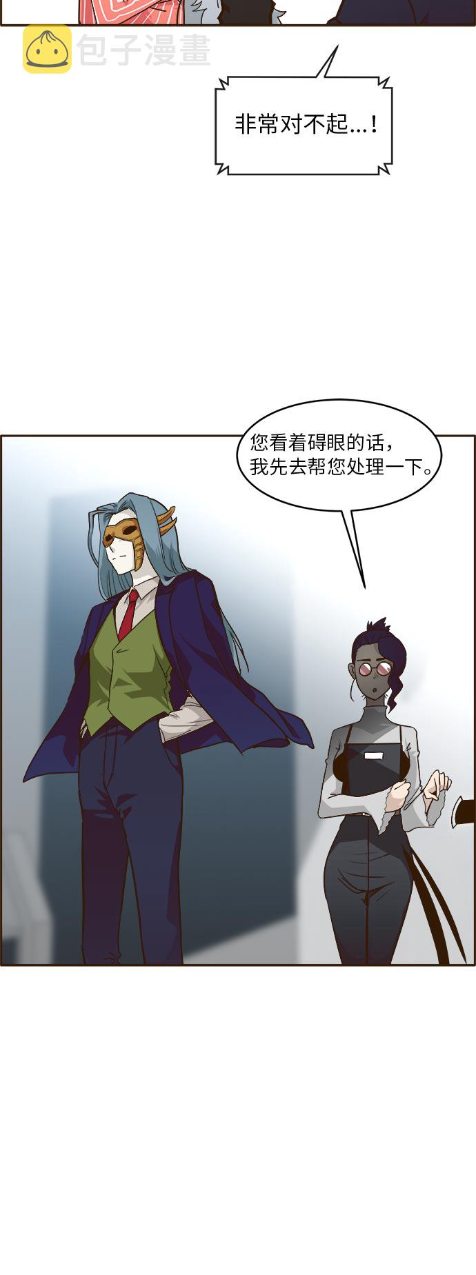 共享梦境漫画,[第34话] 混乱的前奏 51图