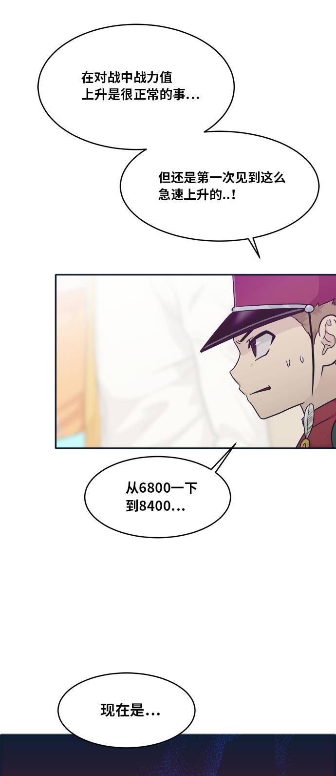 共享梦境漫画,[第49话] 最终的胜者1图