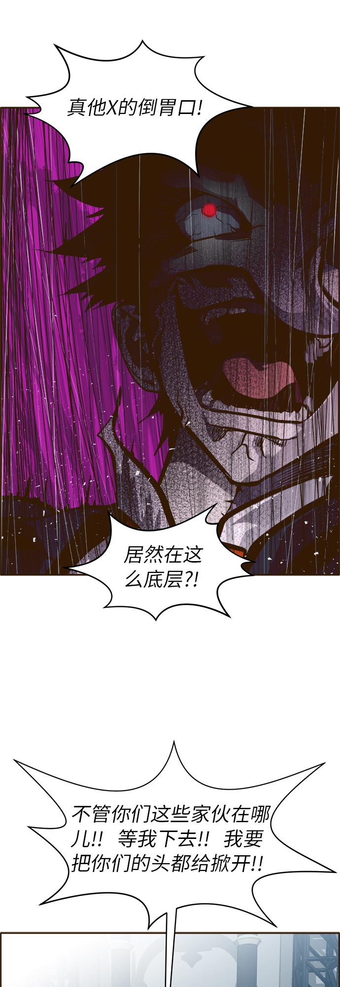 共享梦境漫画,[第35话] 混乱的前奏 61图