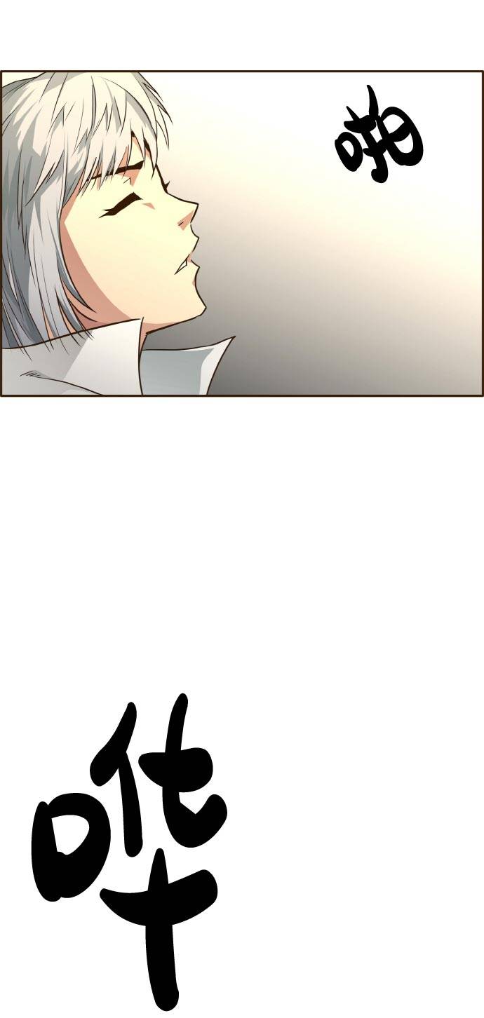 共享梦境漫画,[第38话] NCT 22图