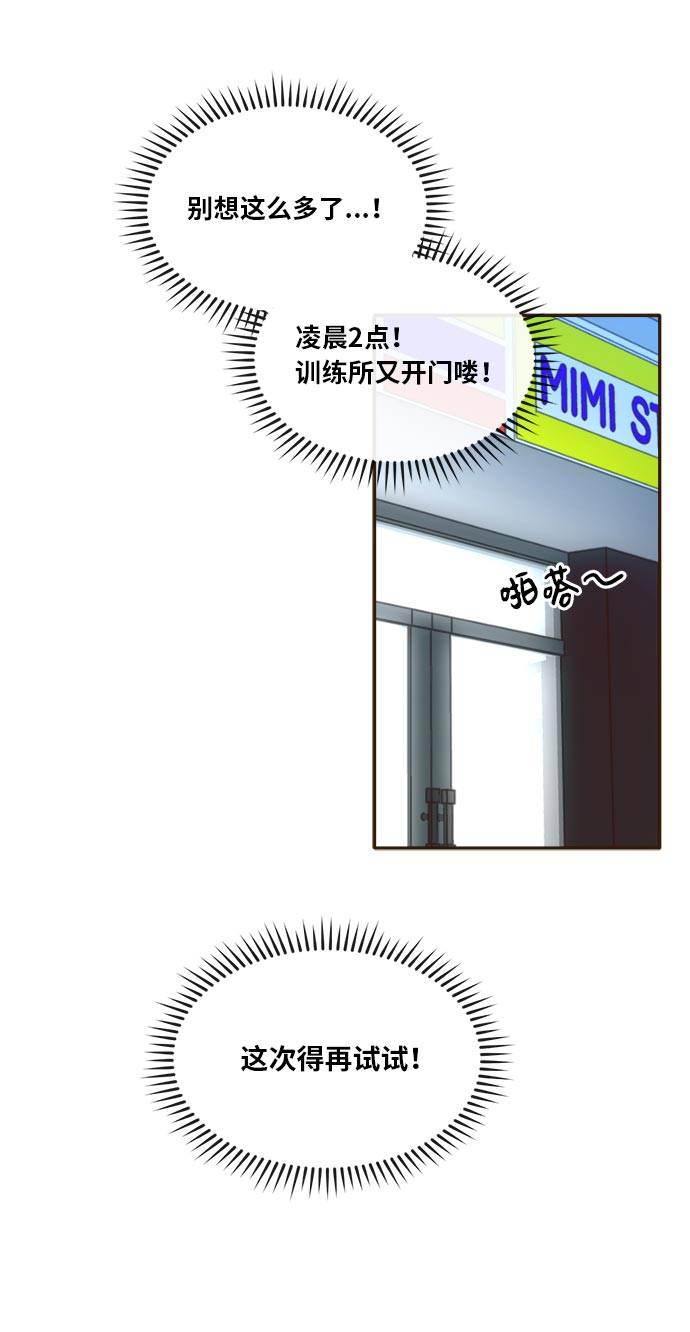 共享梦境漫画,[第41话] Blood Root 11图