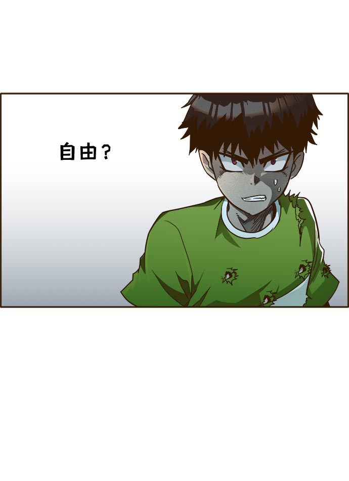 共享梦境漫画,[第35话] 混乱的前奏 62图