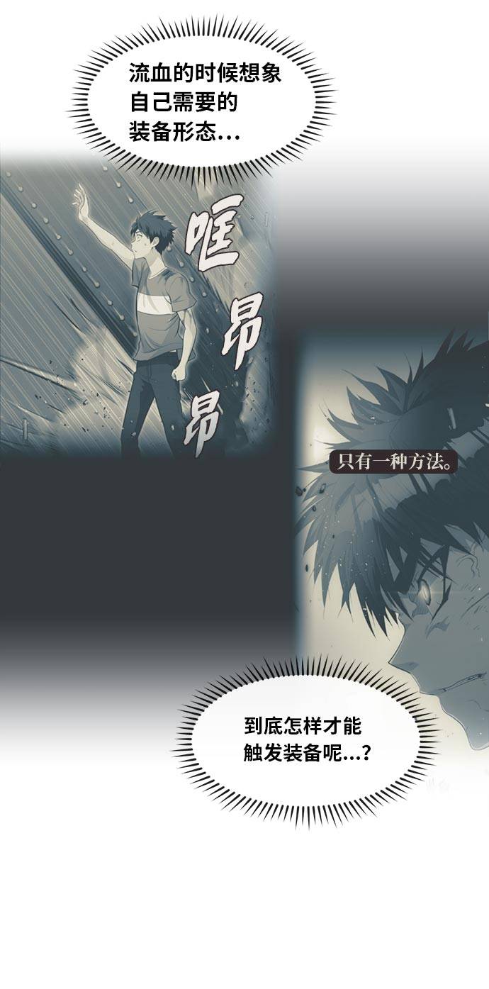 共享梦境漫画,[第41话] Blood Root 12图