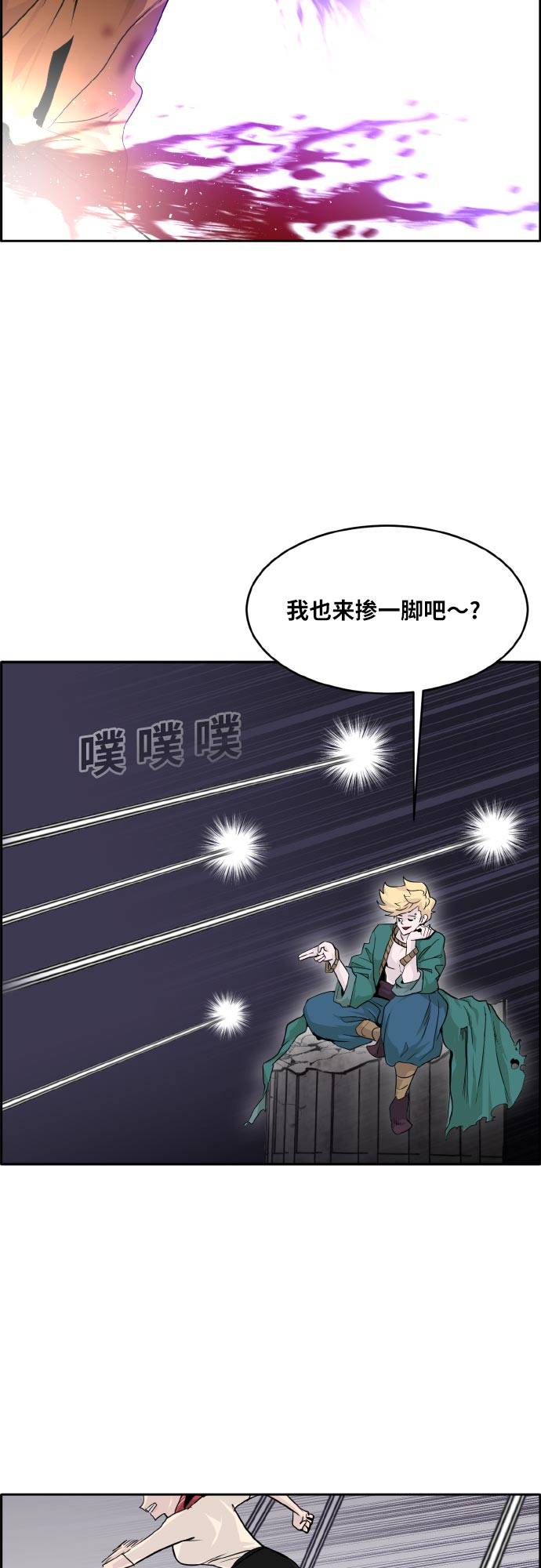 共享梦境漫画,[第69话] 觉醒一击 42图