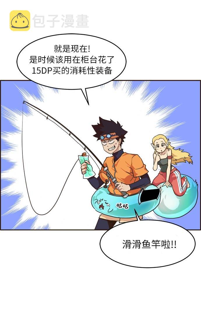 共享梦境漫画,[第14话] 征战广场大作战 32图