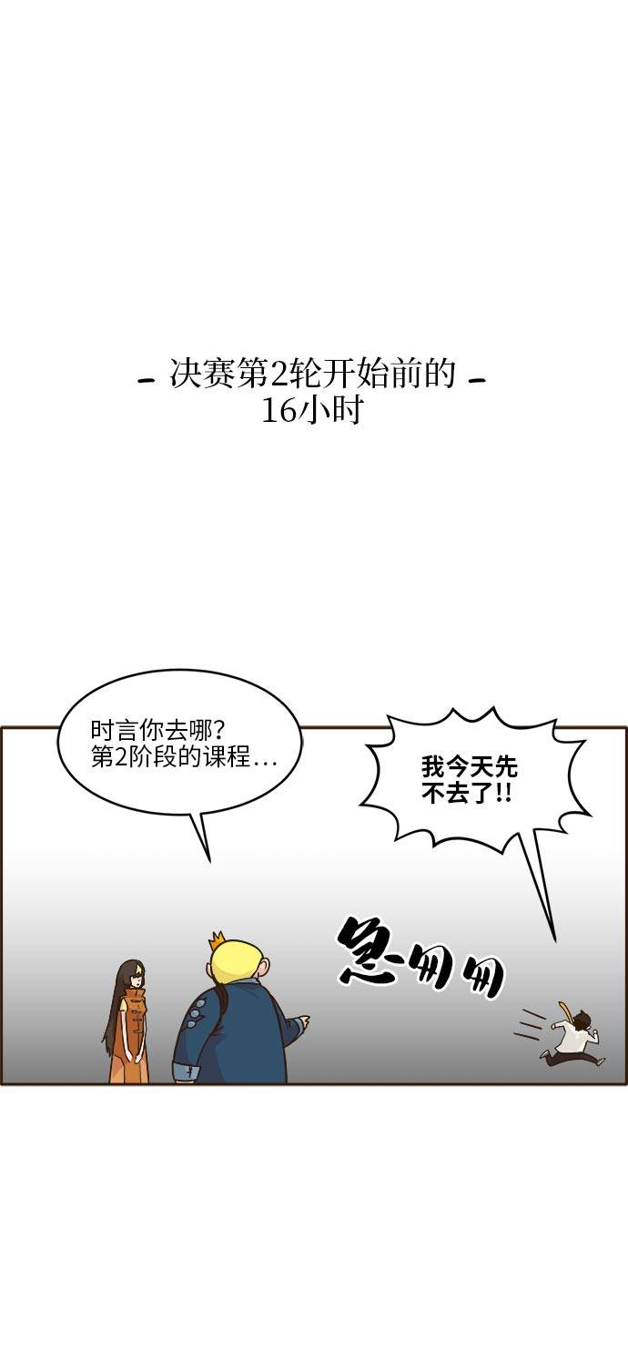 共享梦境漫画,[第41话] Blood Root 12图