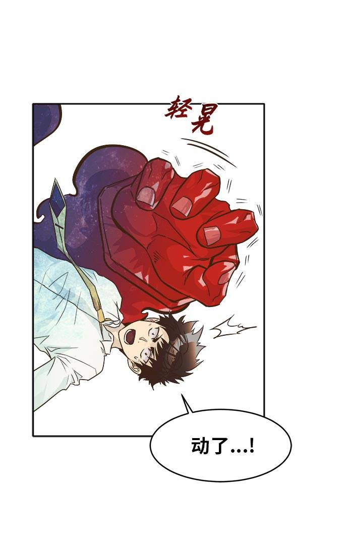 共享梦境漫画,[第43话] Blood Root 32图