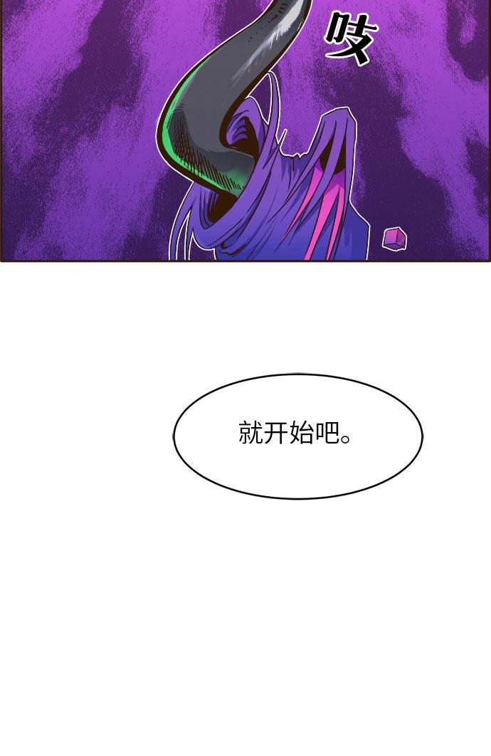 共助漫画,[第32话] 混乱的前奏 31图