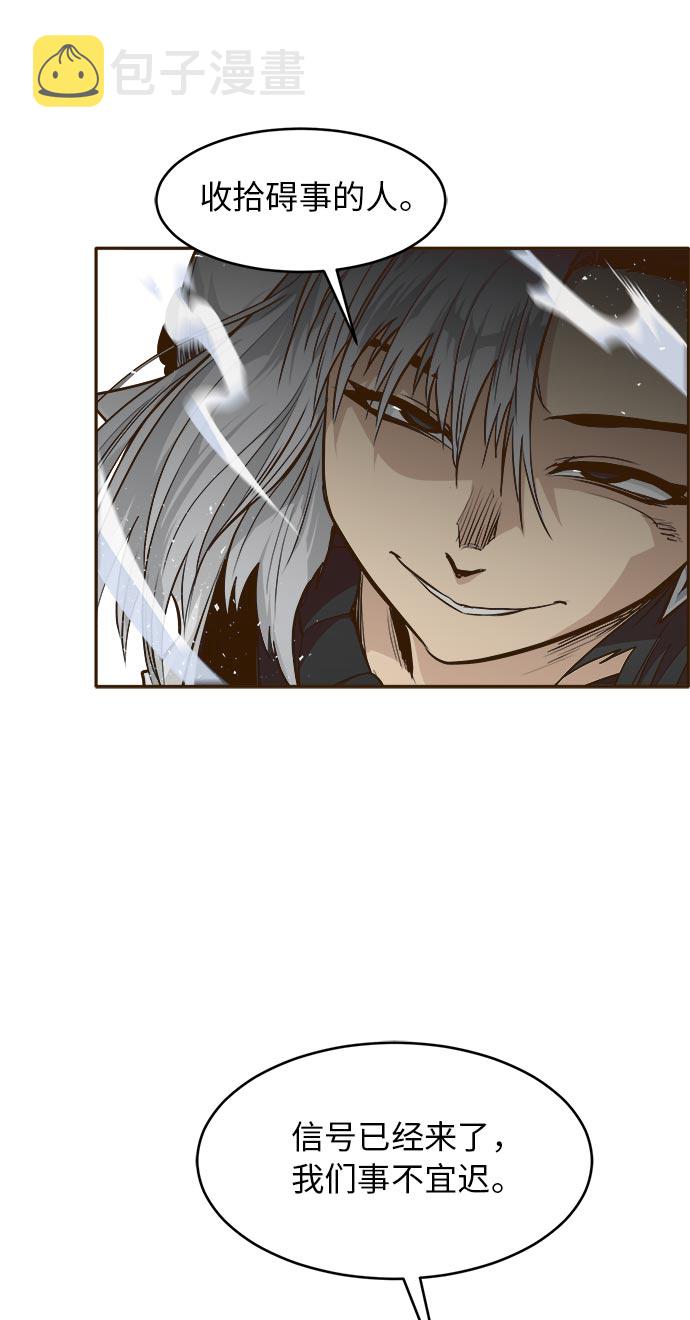 共享梦境漫画,[第34话] 混乱的前奏 51图