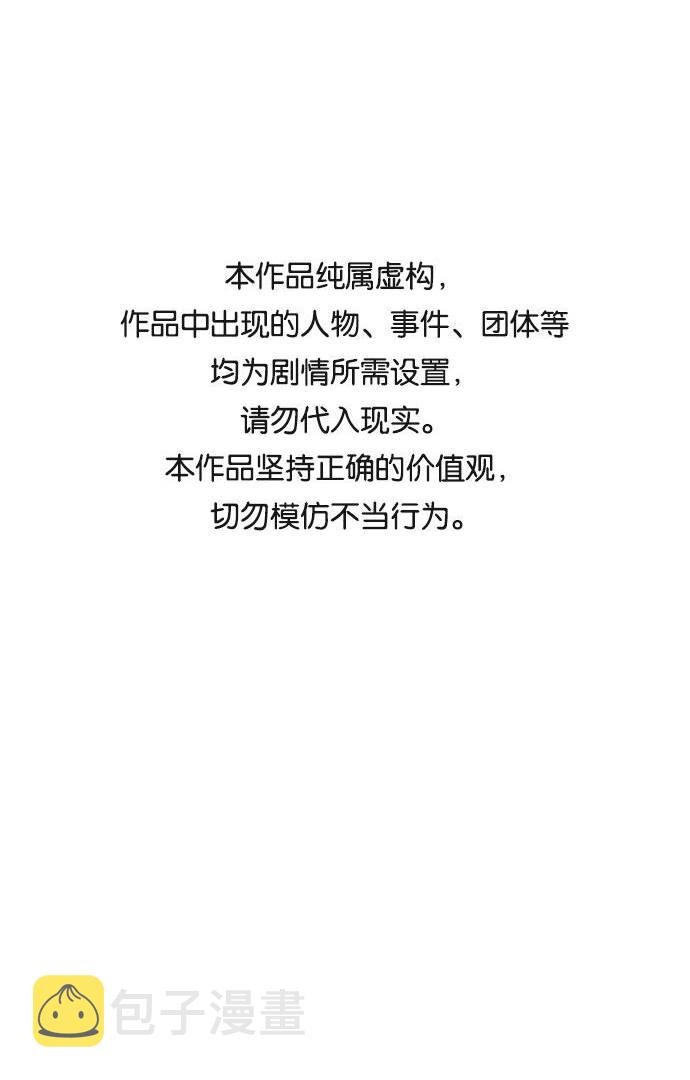 共享梦境漫画,[第14话] 征战广场大作战 31图