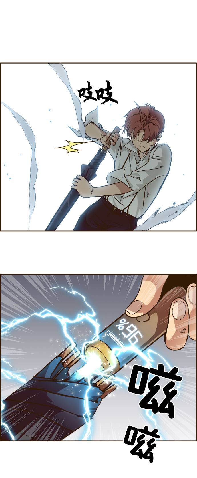 共享梦境漫画,[第27话] 小组对决 72图