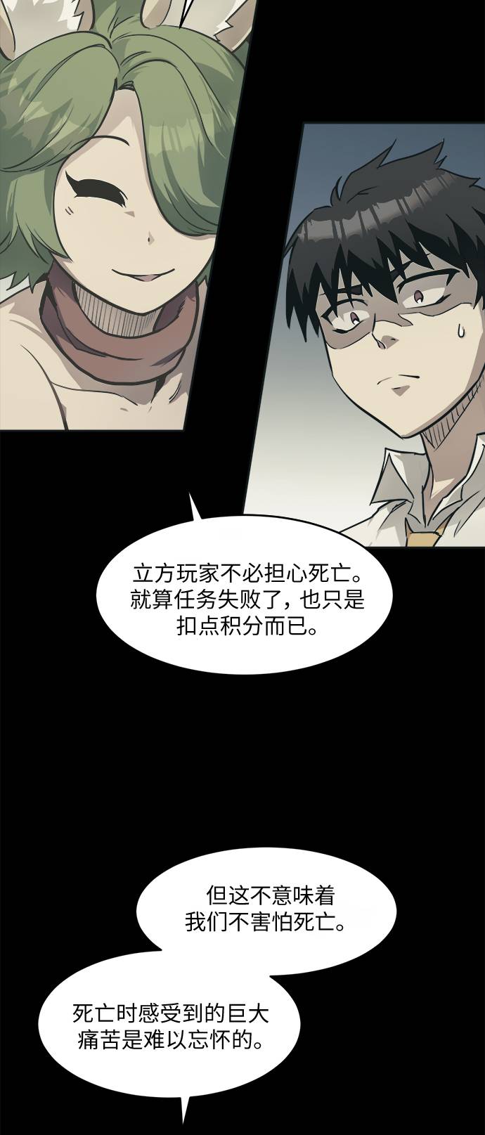 共享梦境漫画,[第15话] 征战广场大作战 42图