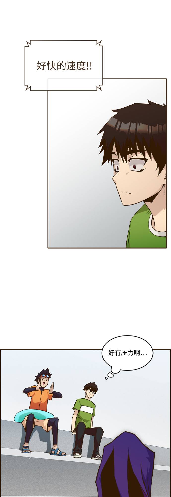 共享梦境漫画,[第27话] 小组对决 71图