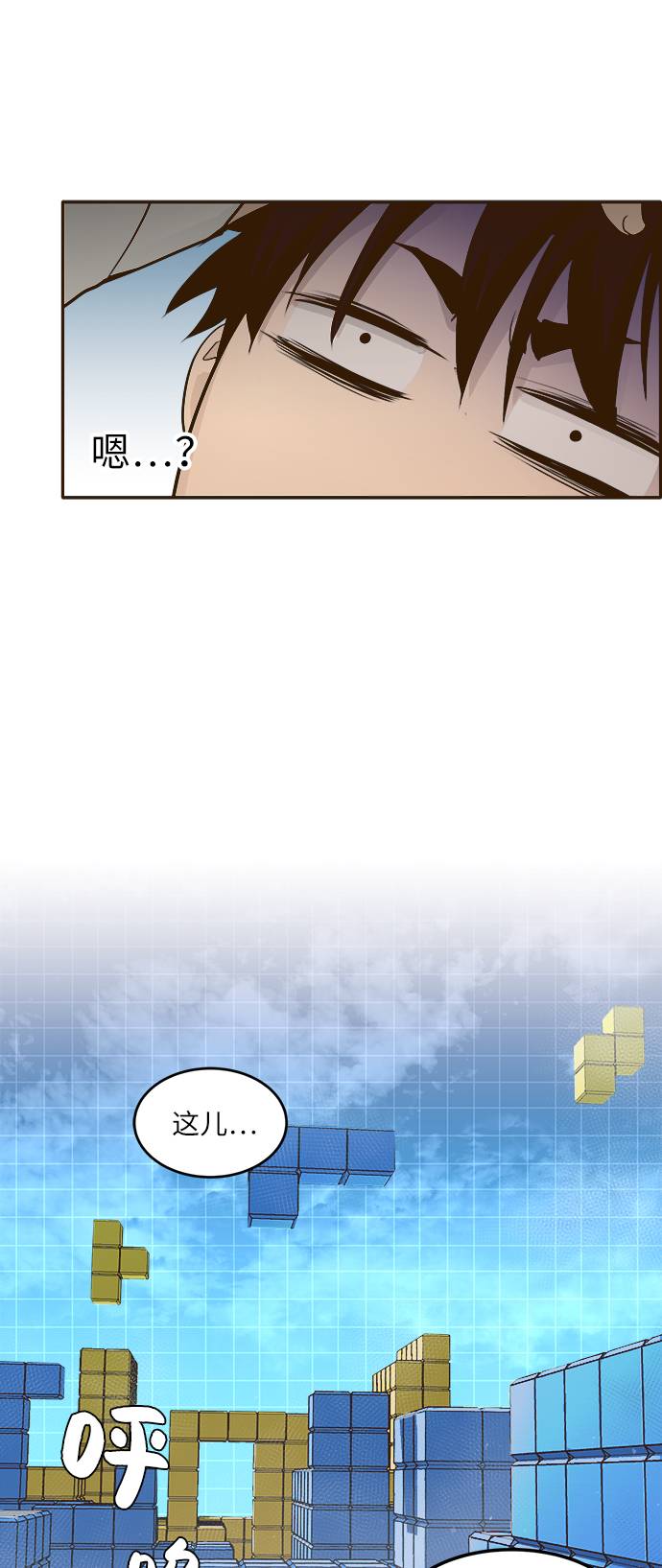 共享梦境漫画,[第1话] 梦被抢走的人1图