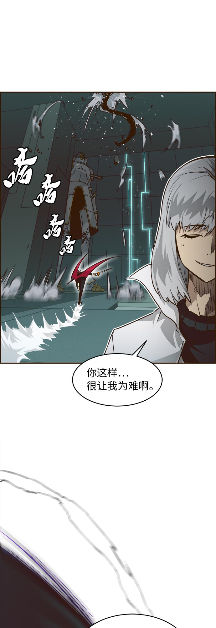 共享梦境漫画,[第34话] 混乱的前奏 52图