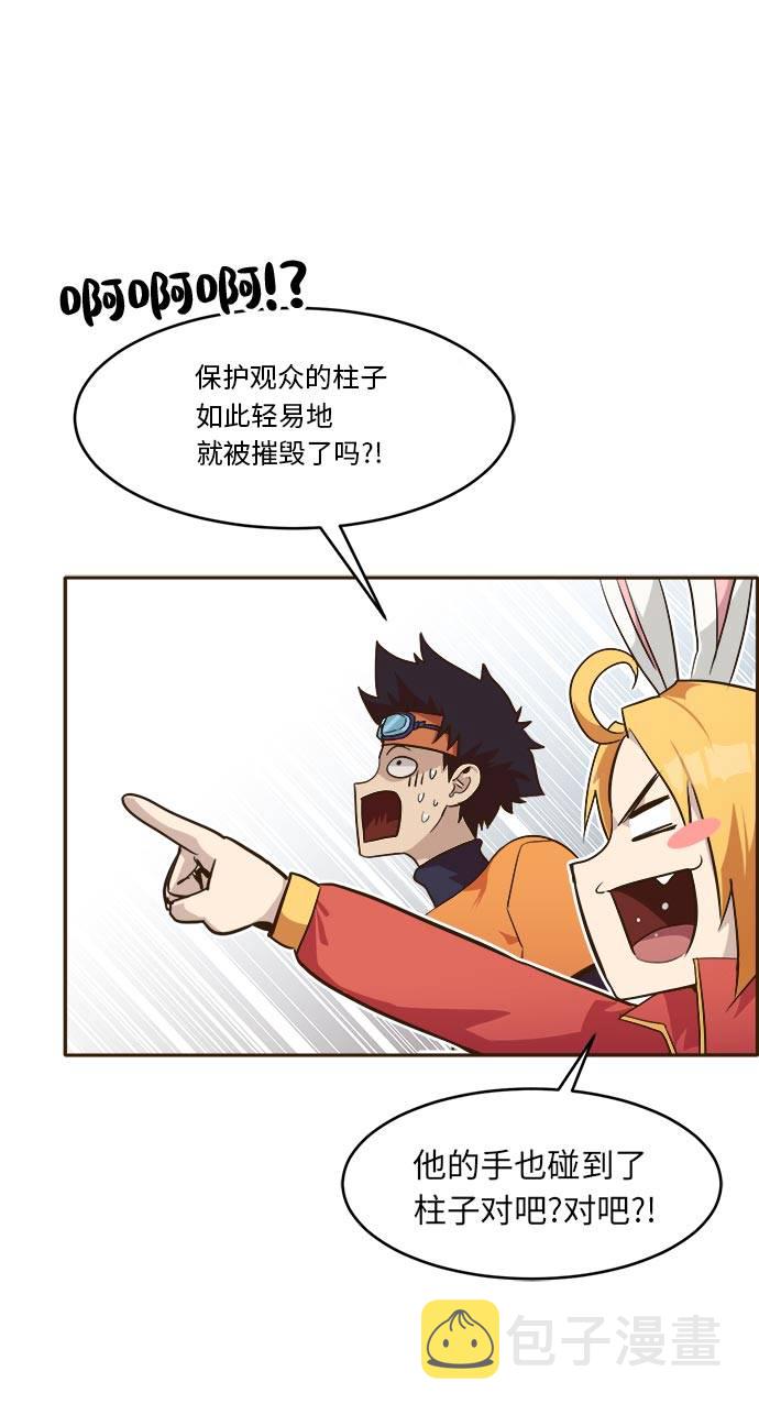 共享梦境漫画,[第32话] 混乱的前奏 31图