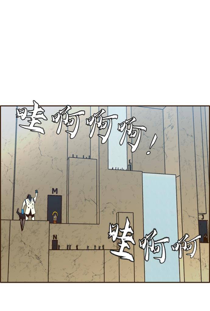 共享梦境小说免费阅读漫画,[第22话] 小组对决 21图