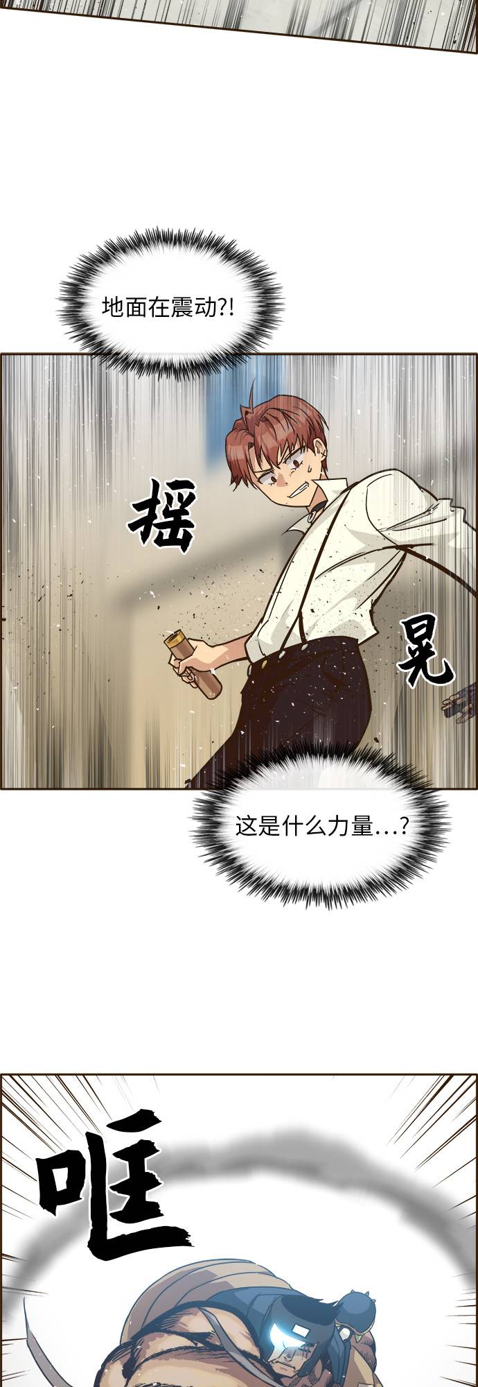 共享梦境漫画,[第27话] 小组对决 71图