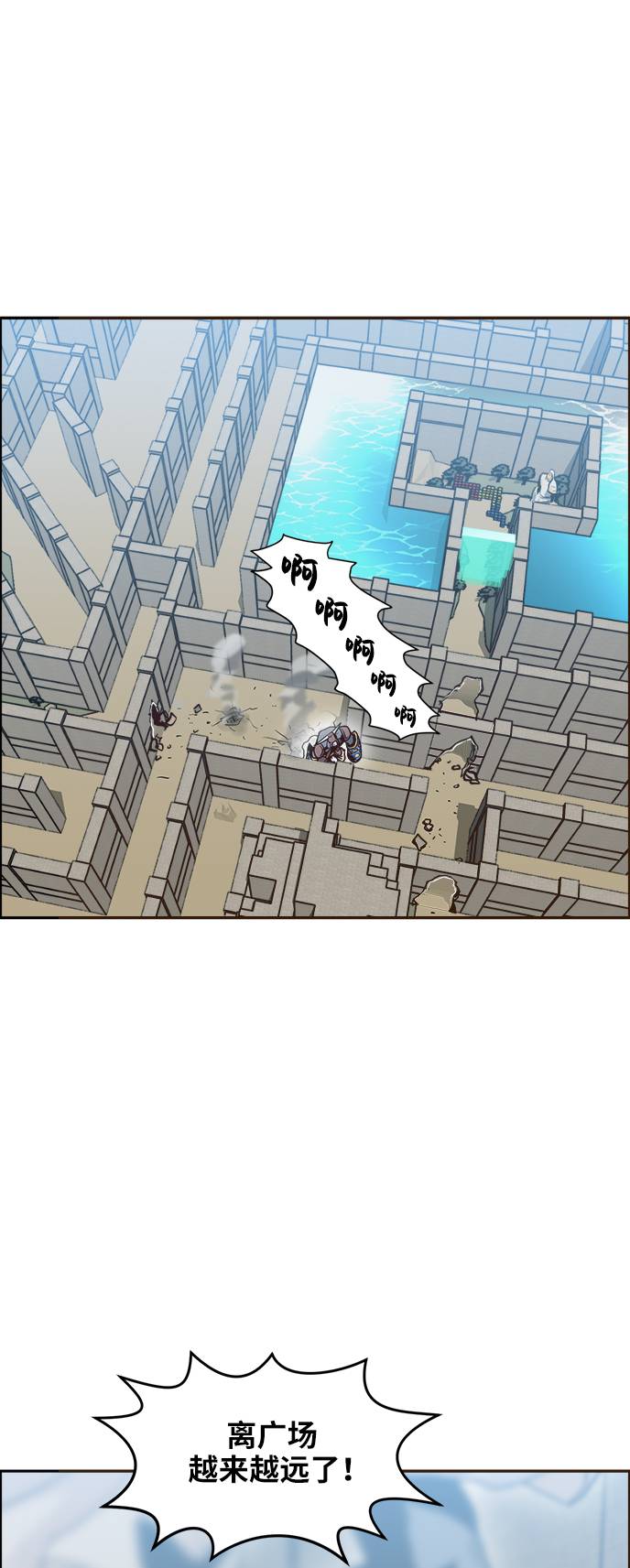 共享梦境漫画,[第18话] 征战广场大作战 72图