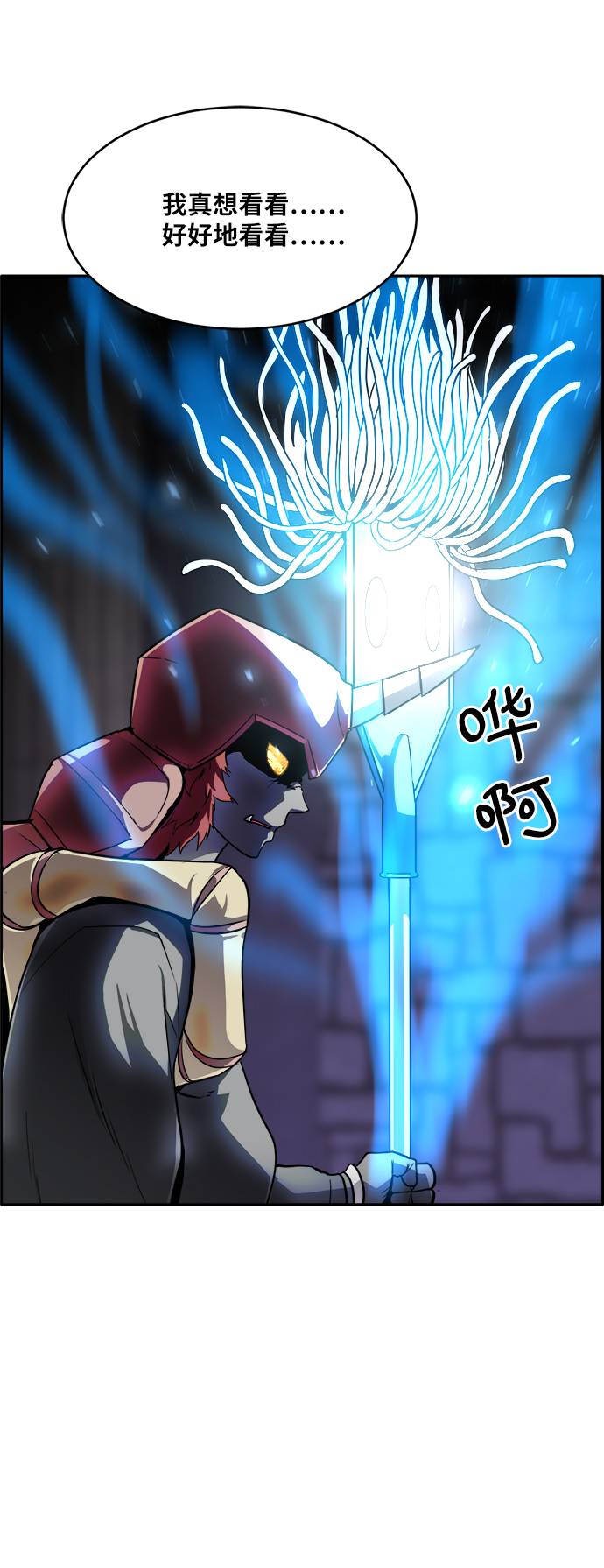 共享梦境漫画,[第57话] 钢蛇的洞穴 41图