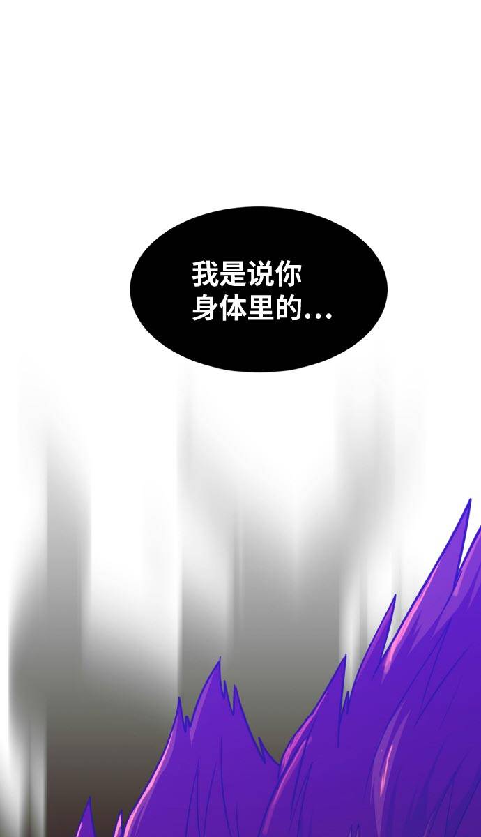 共享梦境漫画,[第47话] 淘汰赛 31图