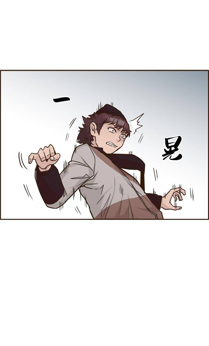 共享梦境漫画,[第41话] Blood Root 12图