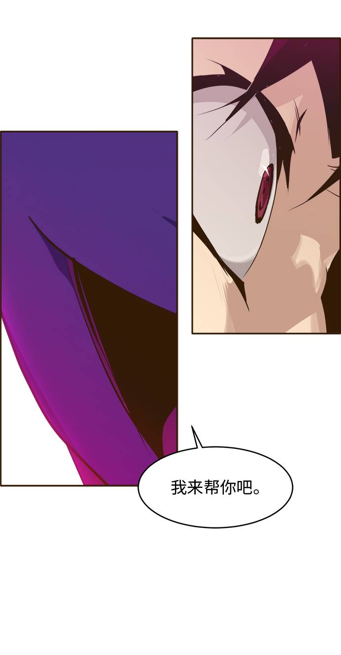 共享梦境漫画,[第30话]  混乱的前奏 12图