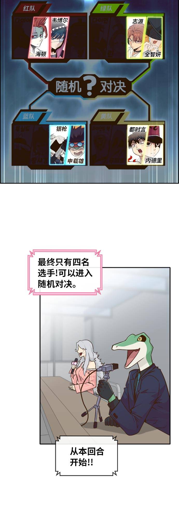 共享梦境漫画,[第44话] 跳跃者1图
