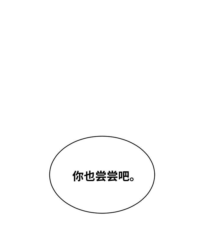 共享梦境韩漫漫画,[第48话] 淘汰赛 42图