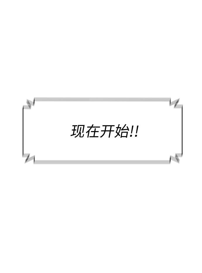 共助漫画,[第21话] 小组对决 12图