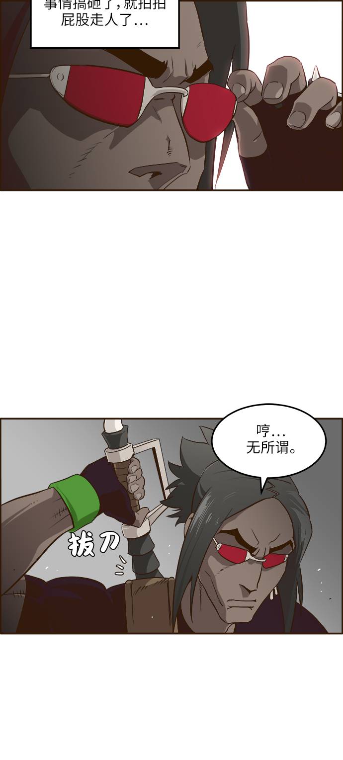 共享梦境漫画,[第3话] 找回梦的方法 22图