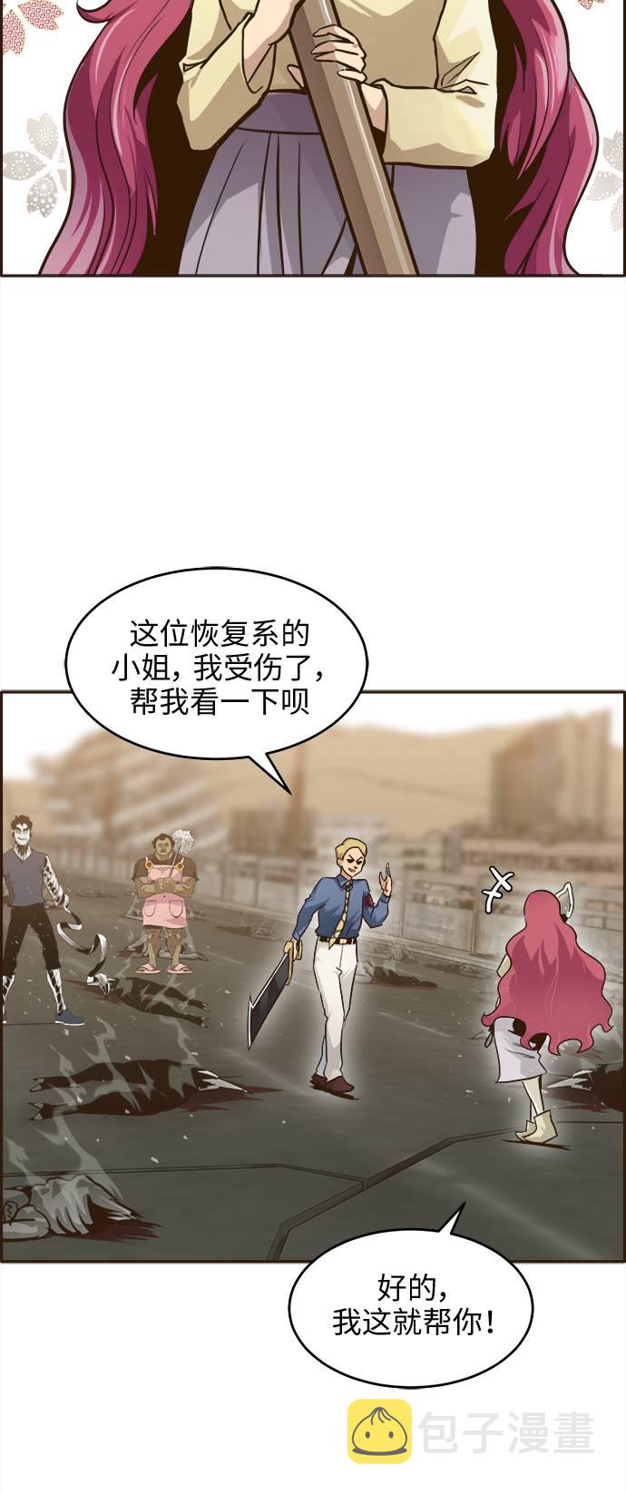 共享梦境漫画,[第20话] 擂台对决赛1图