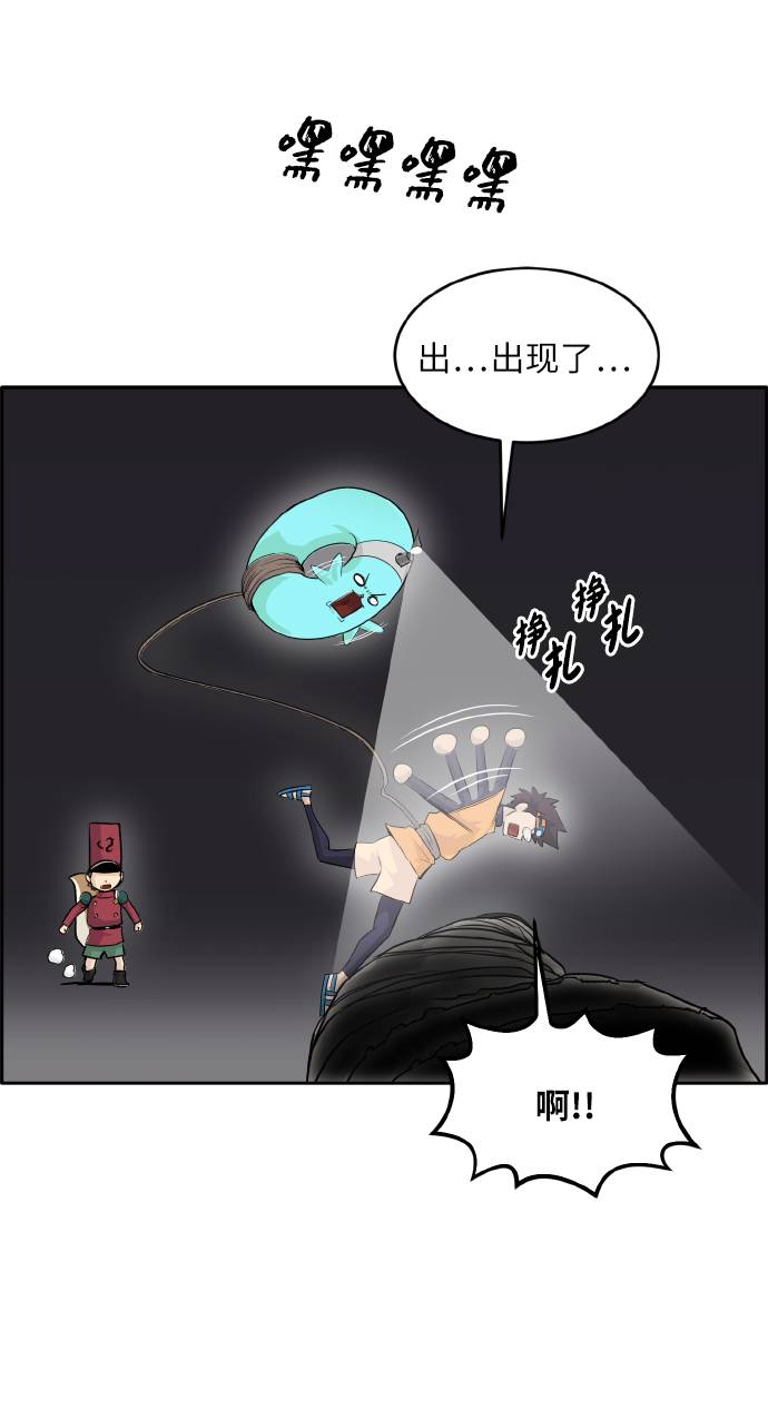 共享梦境漫画,[第65话] 蛇洞1图