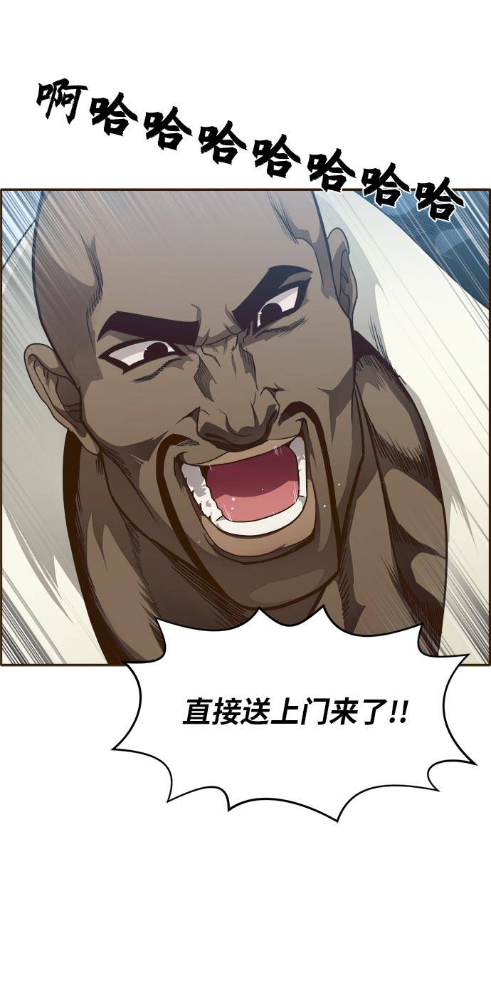 共享梦境漫画,[第25话] 小组对决 52图