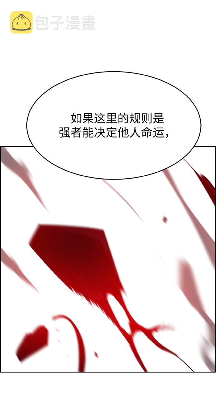 共享梦境漫画,[第58话] 钢蛇的洞穴 52图