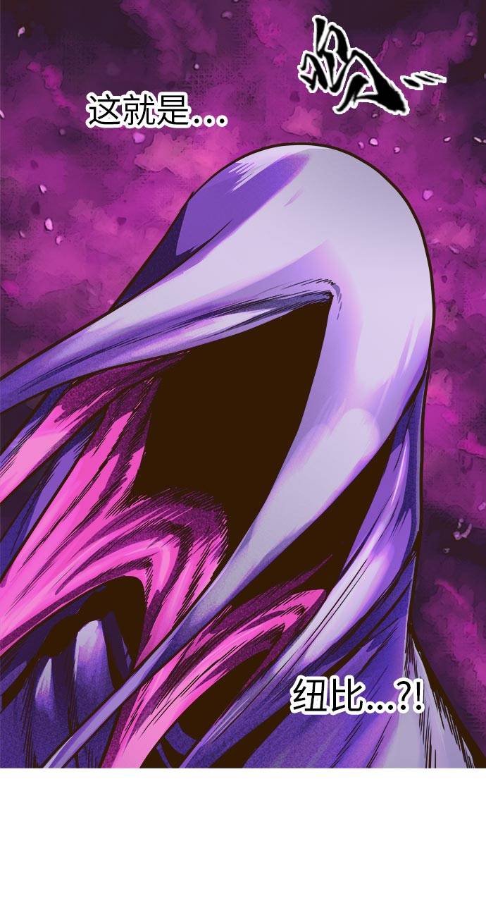 共享梦境漫画,[第24话] 小组对决 41图