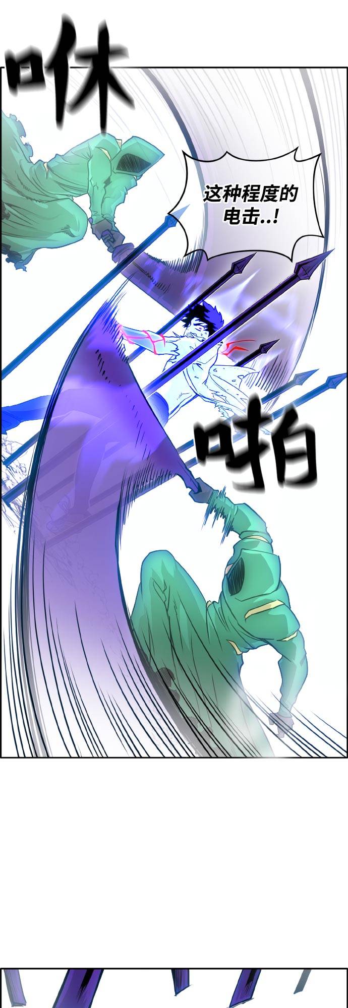 共享梦境漫画,[第68话] 觉醒一击 32图
