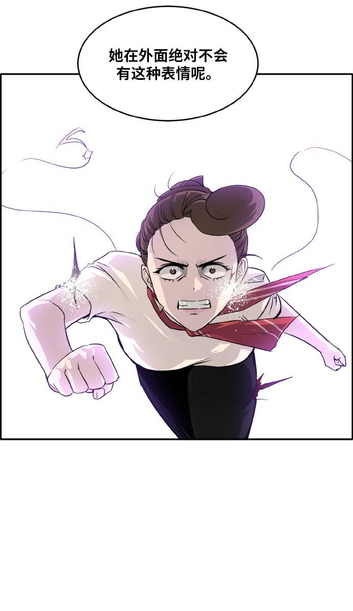 共享梦境漫画,[第69话] 觉醒一击 42图
