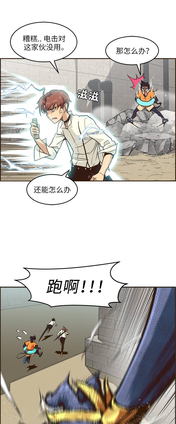 共享梦境漫画,[第8话] 选择1图