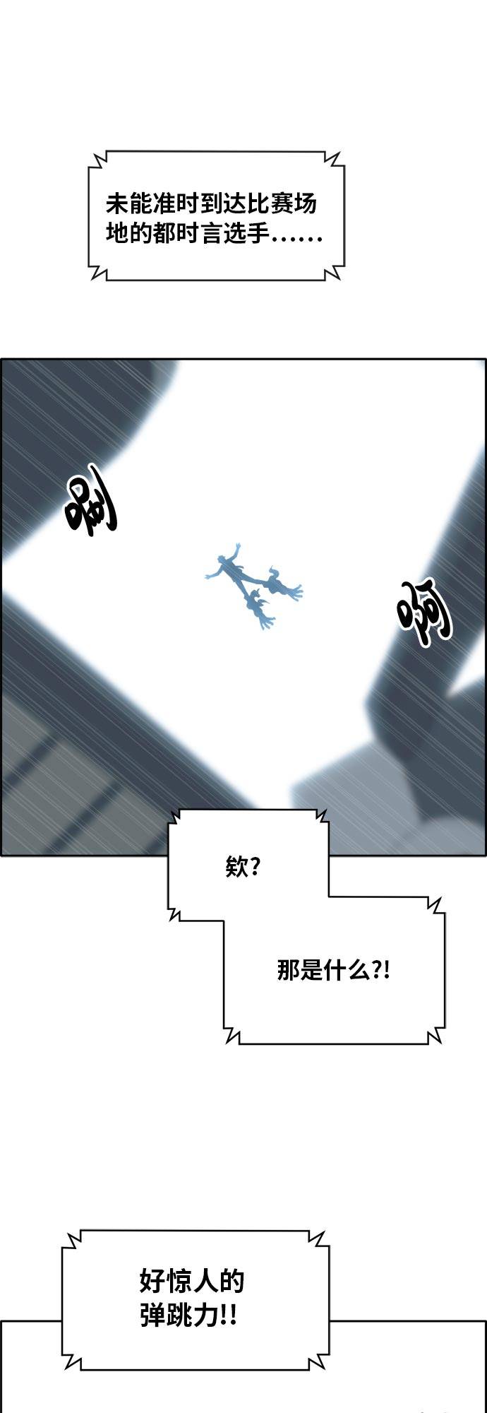 共享梦境漫画,[第44话] 跳跃者1图