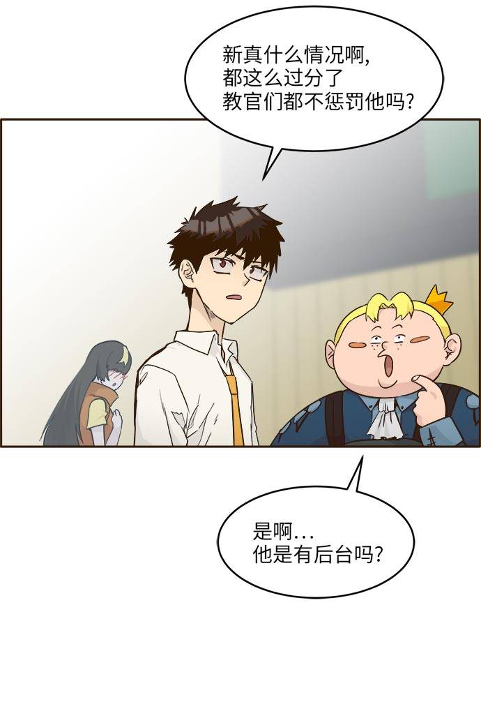 共享梦境漫画,[第39话] NCT 31图