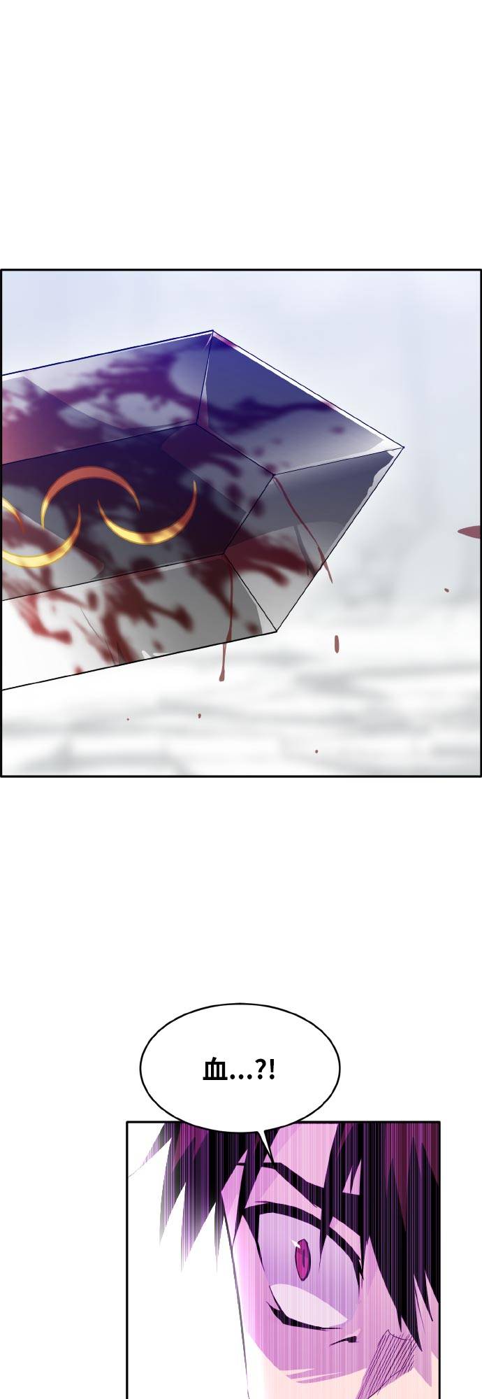 共享梦境漫画,[第69话] 觉醒一击 42图