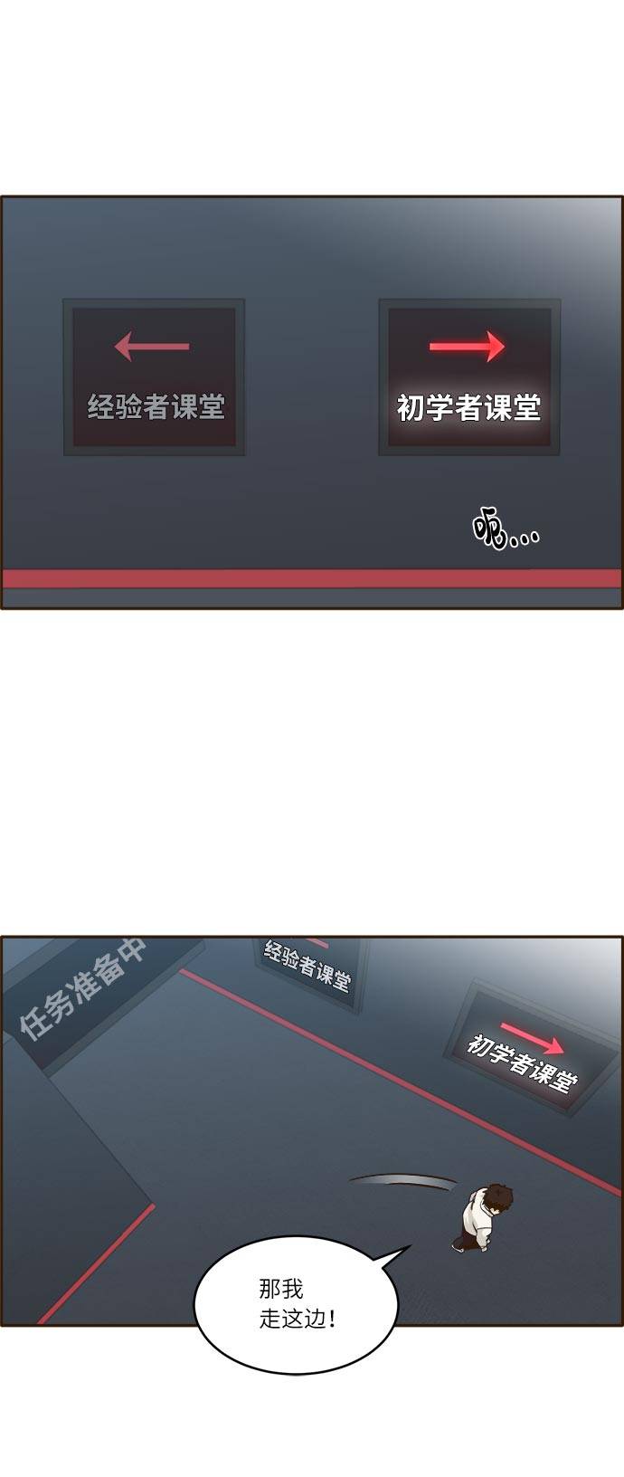 共享梦境漫画,[第37话] NCT 11图