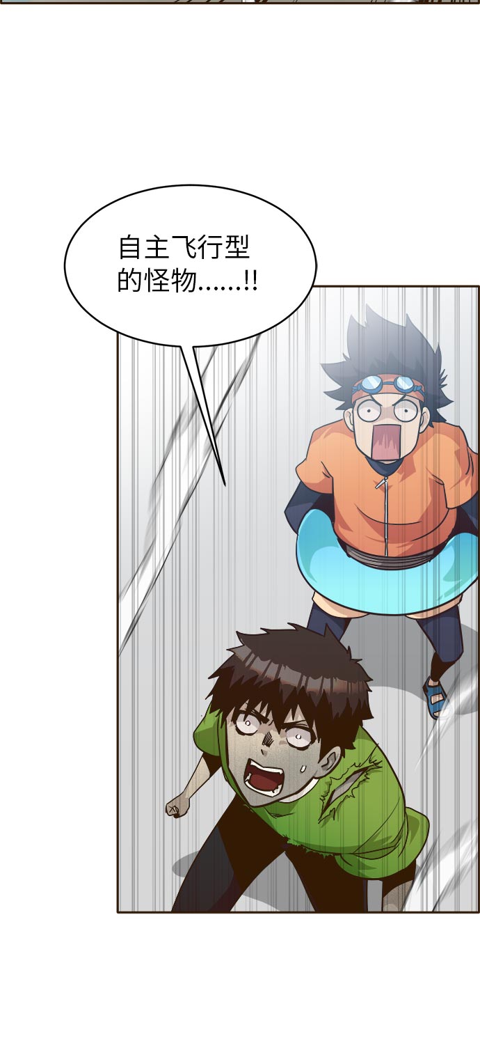 共享梦境漫画,[第35话] 混乱的前奏 61图