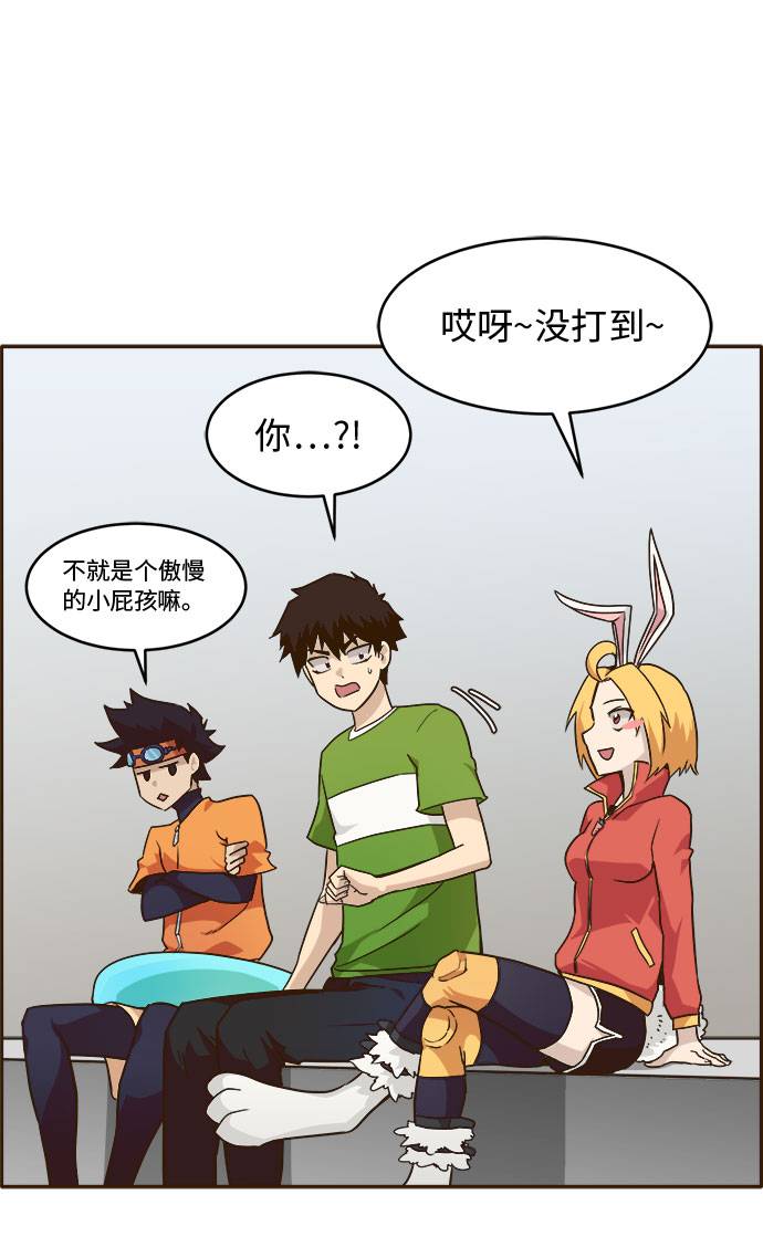 共享梦境漫画,[第27话] 小组对决 71图