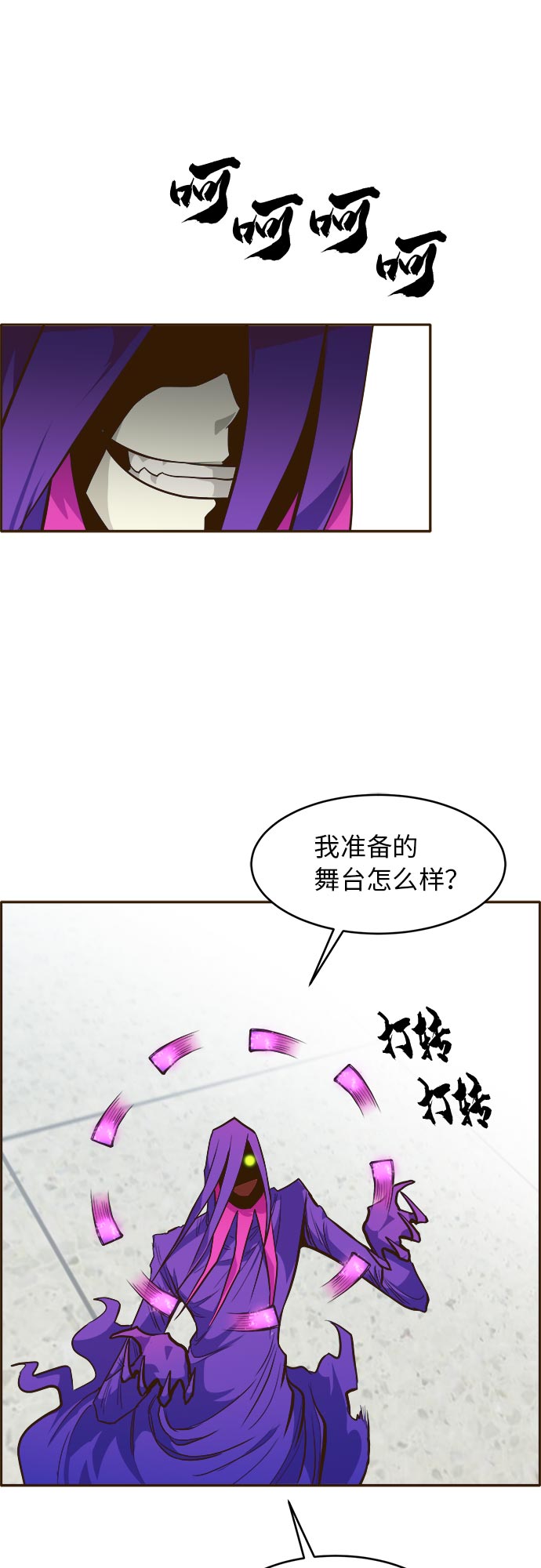 共享梦境漫画,[第34话] 混乱的前奏 52图